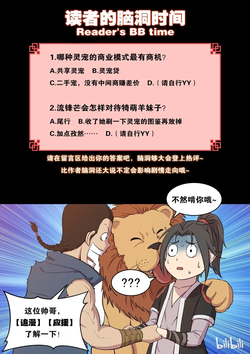 004 喧锣镇技能商店 第27页