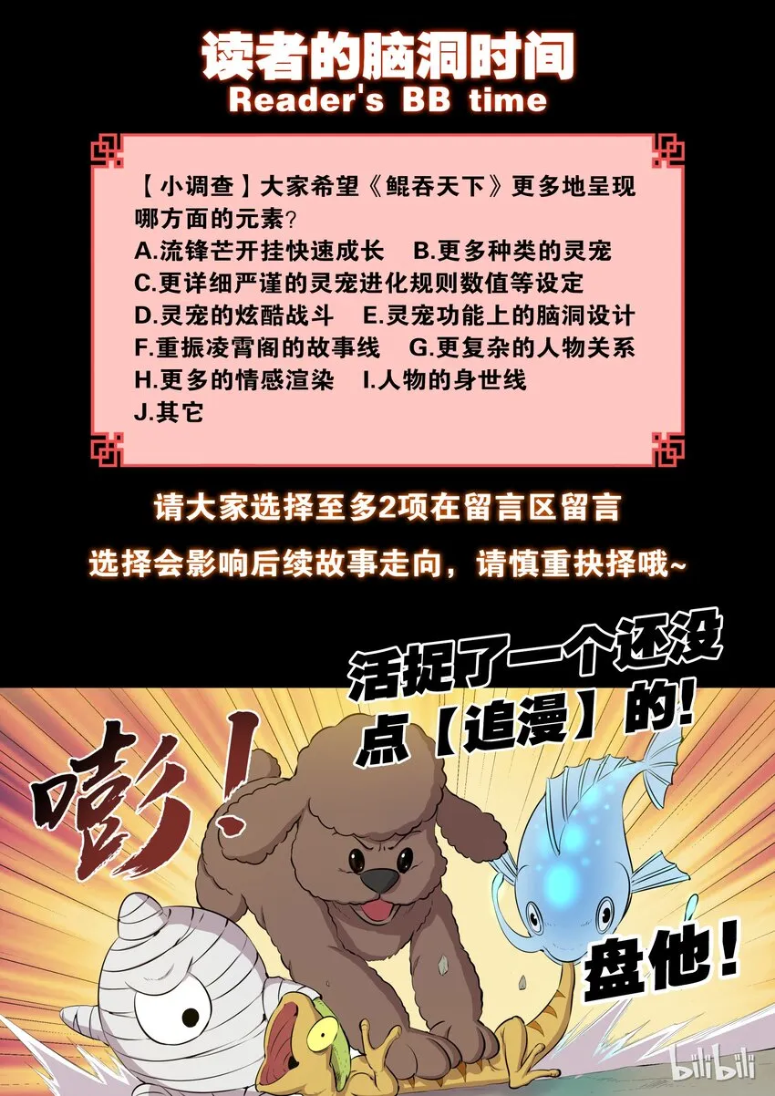 005 小鲶鱼的秘密 第25页