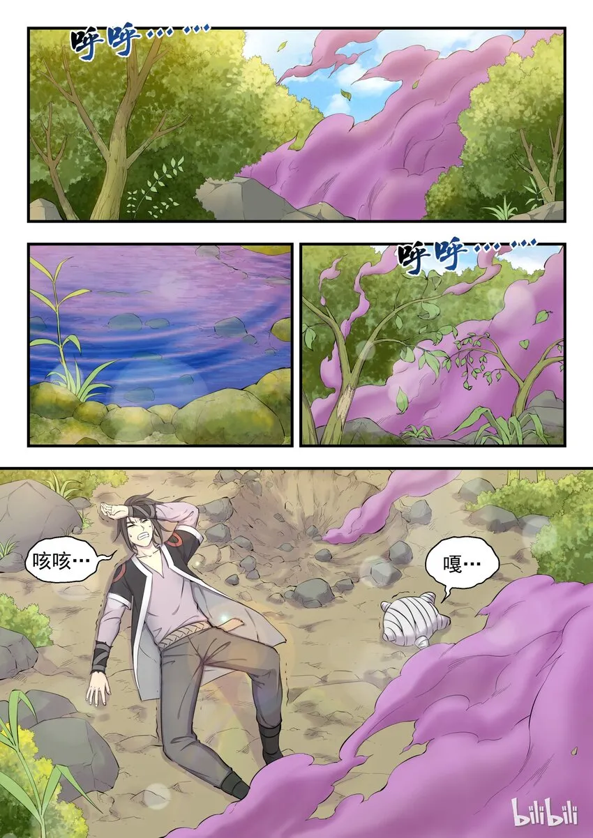 006 重返凌霄阁 第2页