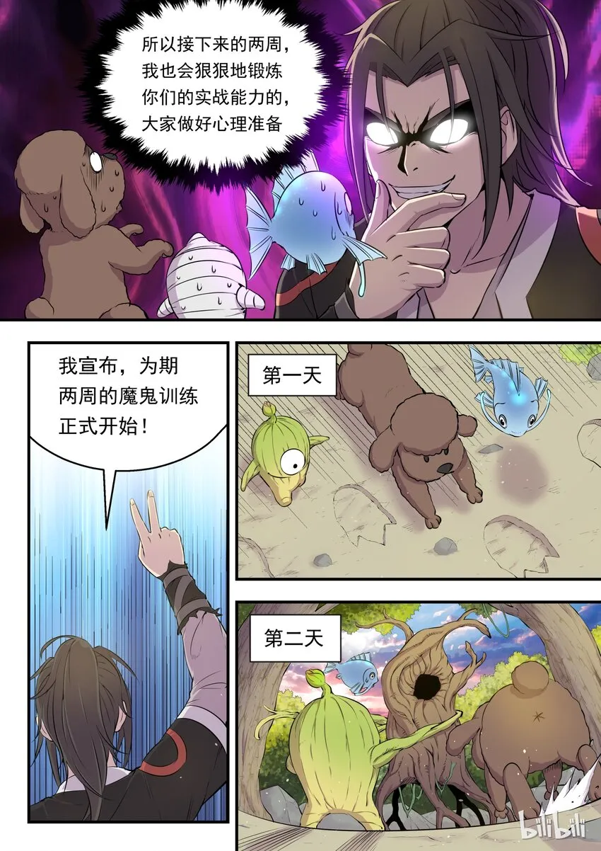 006 重返凌霄阁 第7页