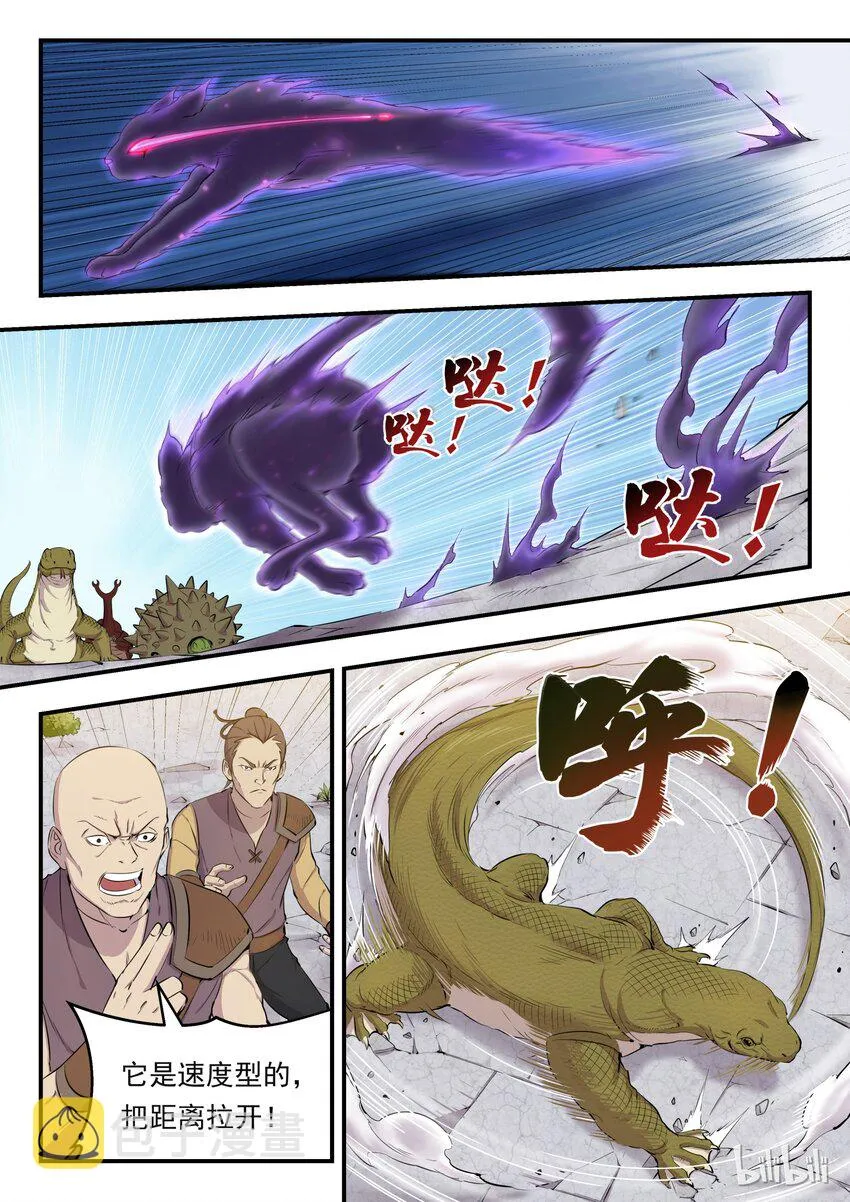 006 重返凌霄阁 第16页