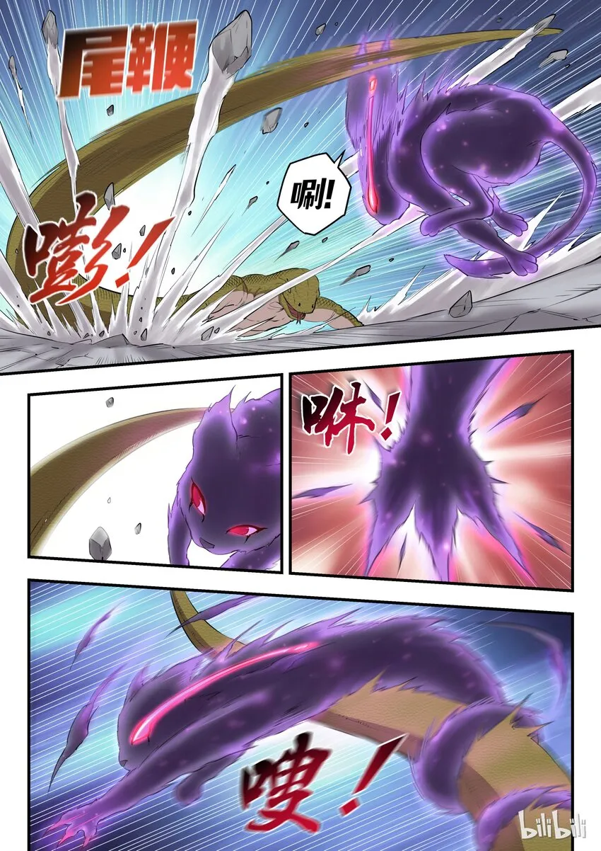 006 重返凌霄阁 第17页