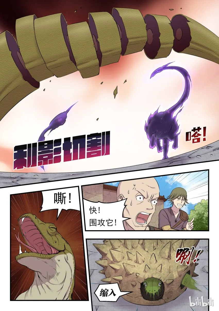 006 重返凌霄阁 第18页