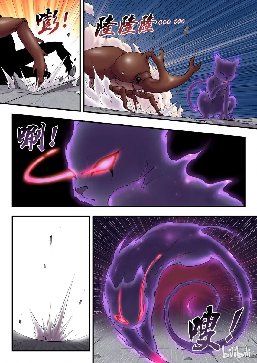 006 重返凌霄阁 第21页