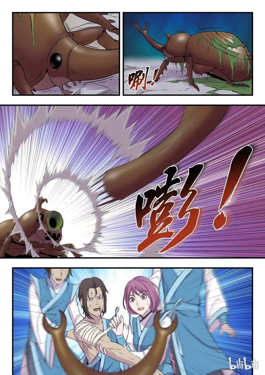 006 重返凌霄阁 第24页