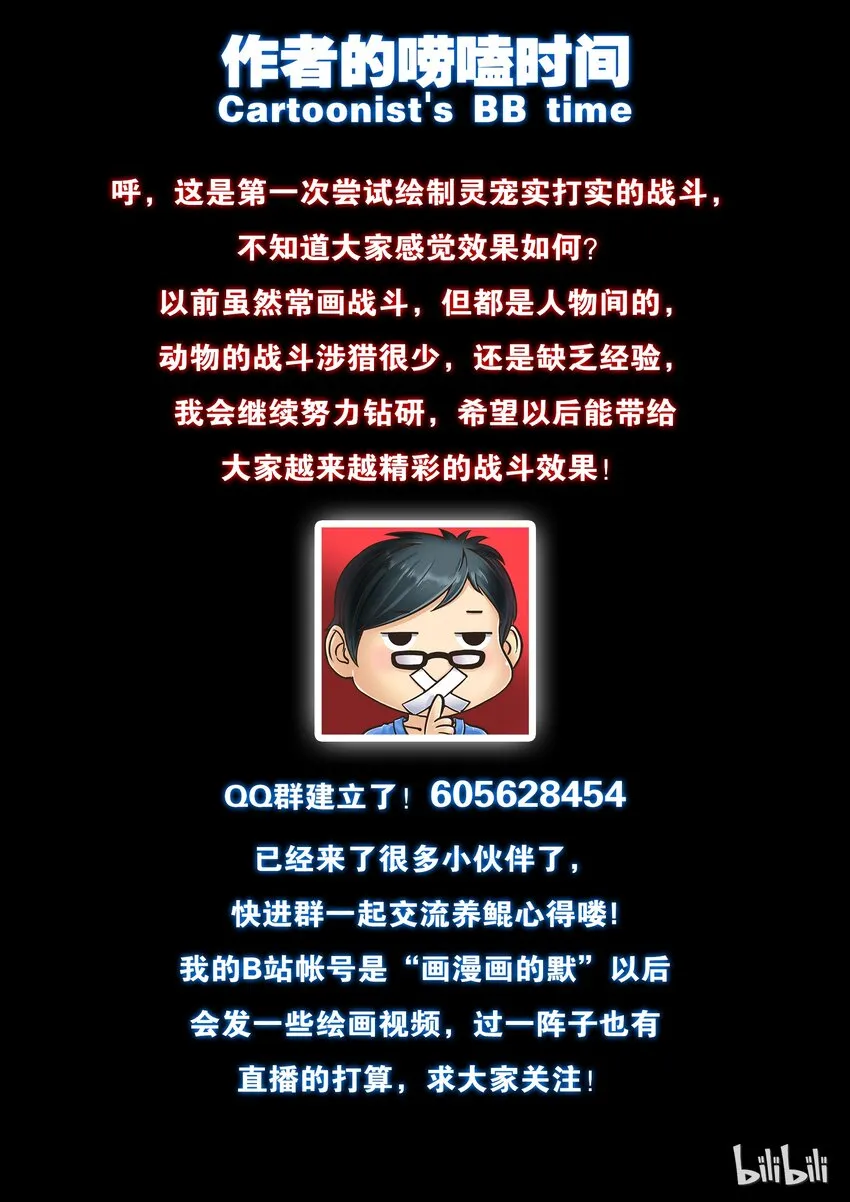 006 重返凌霄阁 第27页