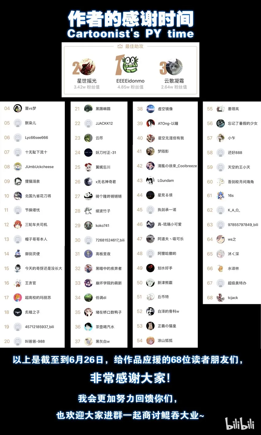 006 重返凌霄阁 第28页