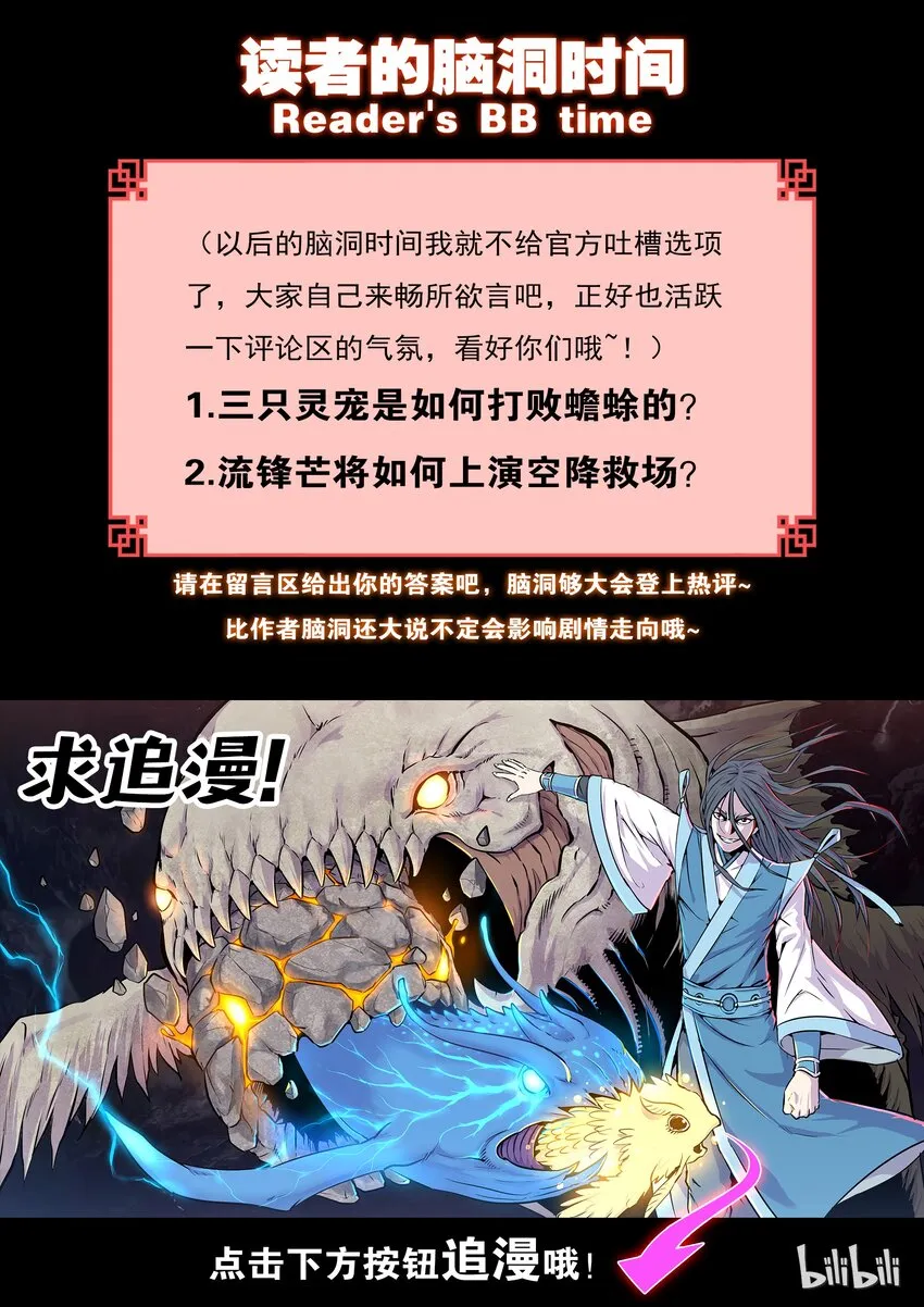 006 重返凌霄阁 第29页