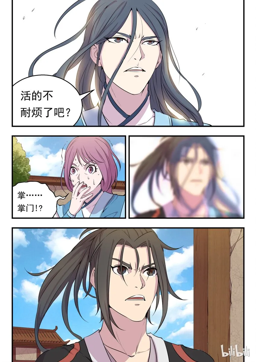 007 三宠发威驱外敌 第7页
