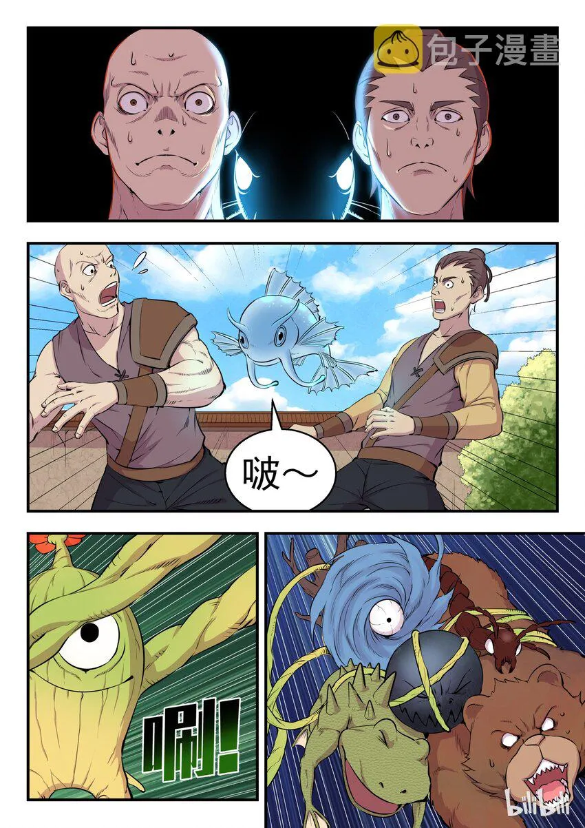007 三宠发威驱外敌 第18页