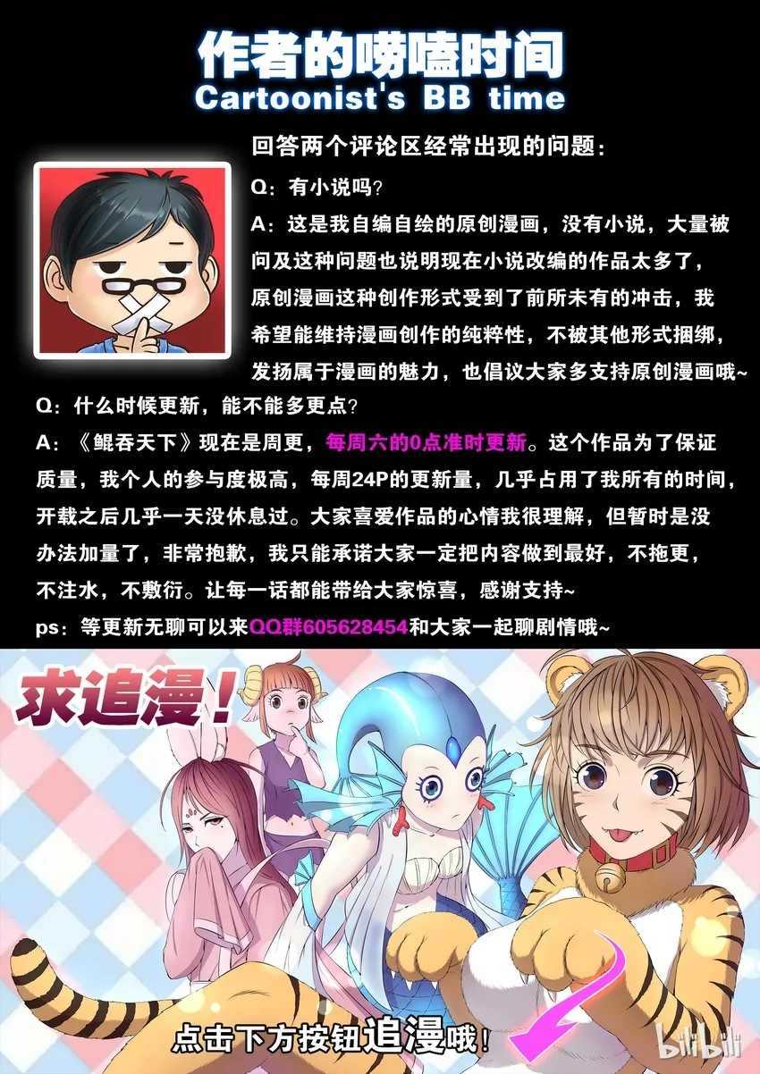 007 三宠发威驱外敌 第27页