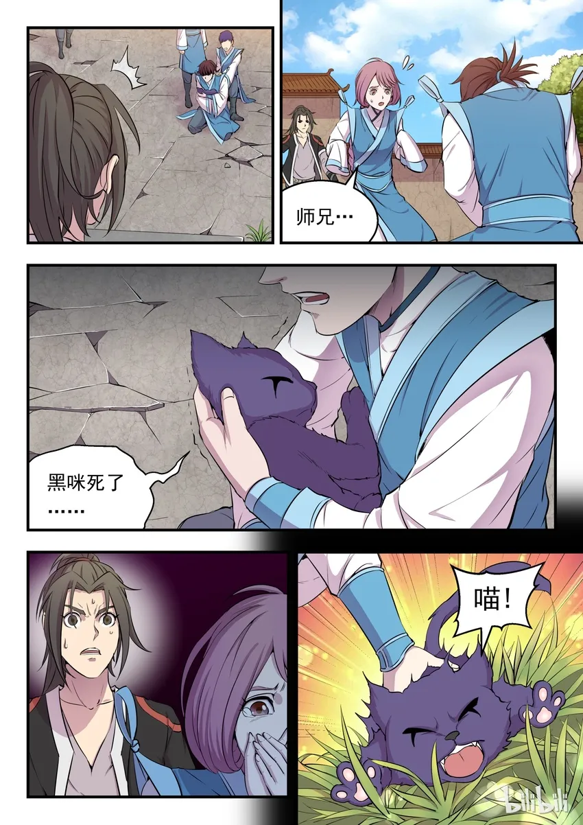 008 短暂的重逢 第7页