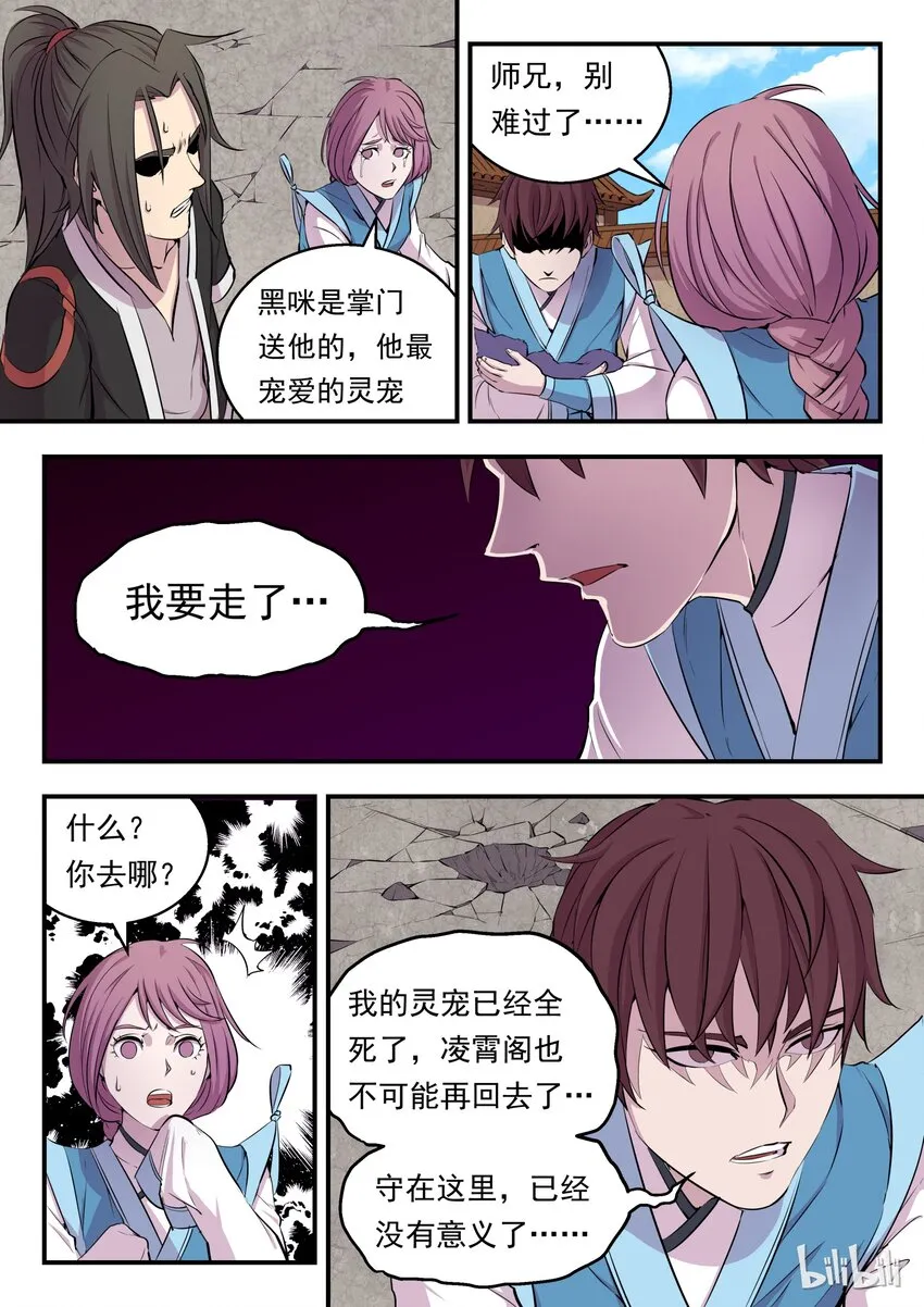 008 短暂的重逢 第9页