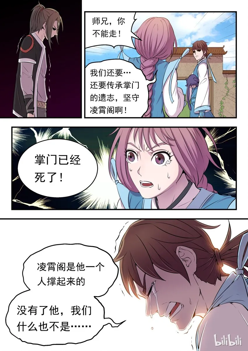 008 短暂的重逢 第15页