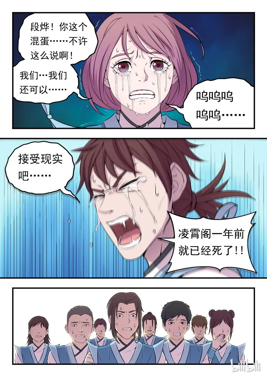 008 短暂的重逢 第16页