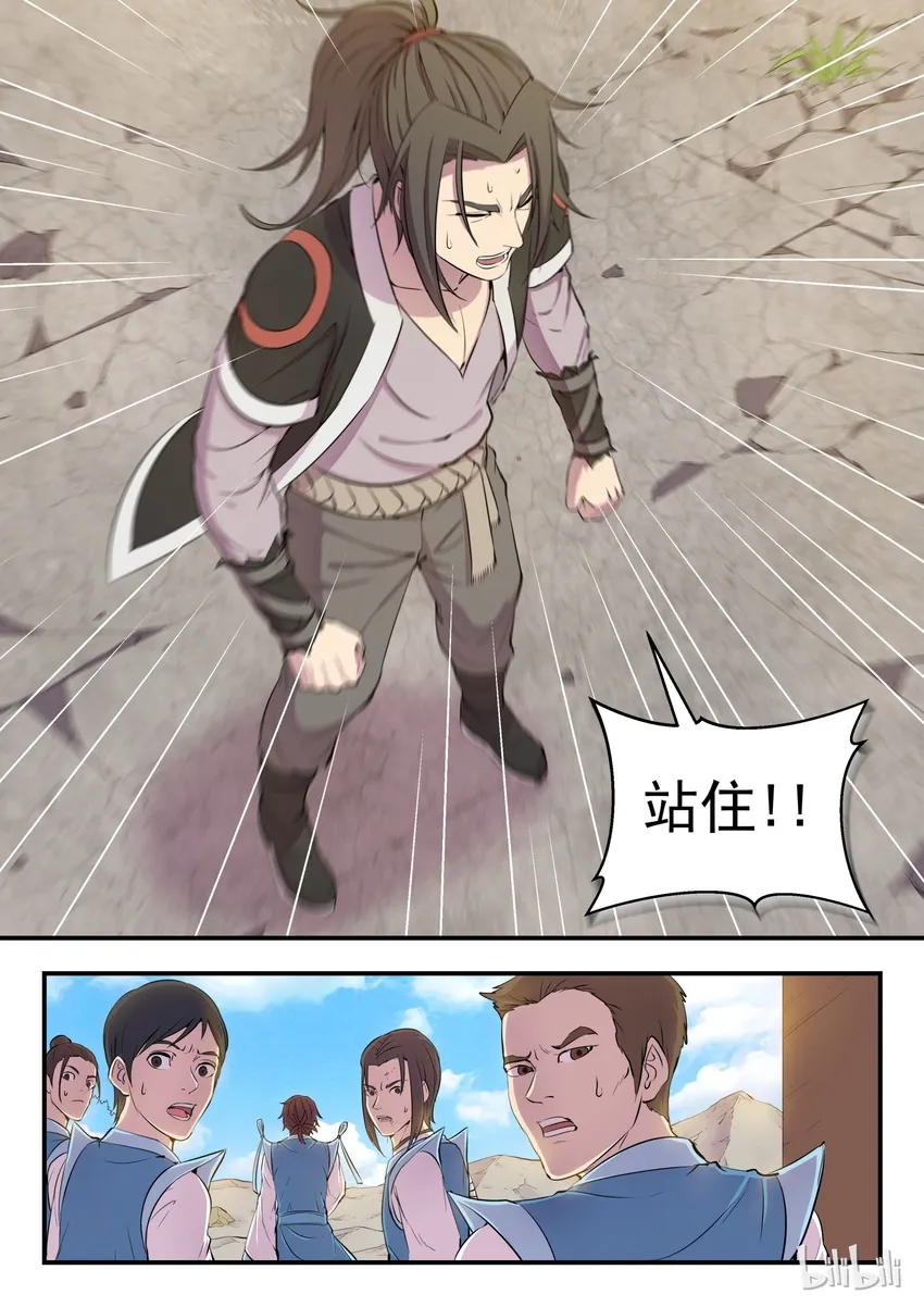008 短暂的重逢 第19页
