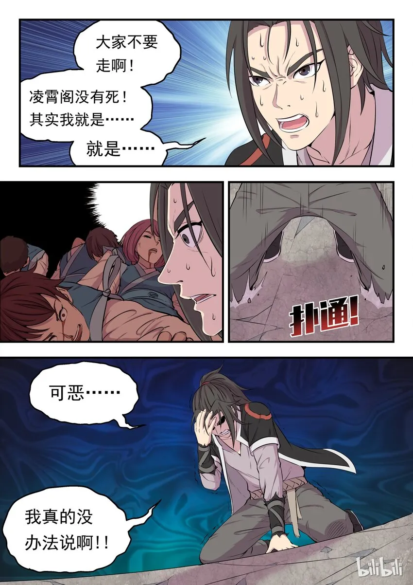 008 短暂的重逢 第20页
