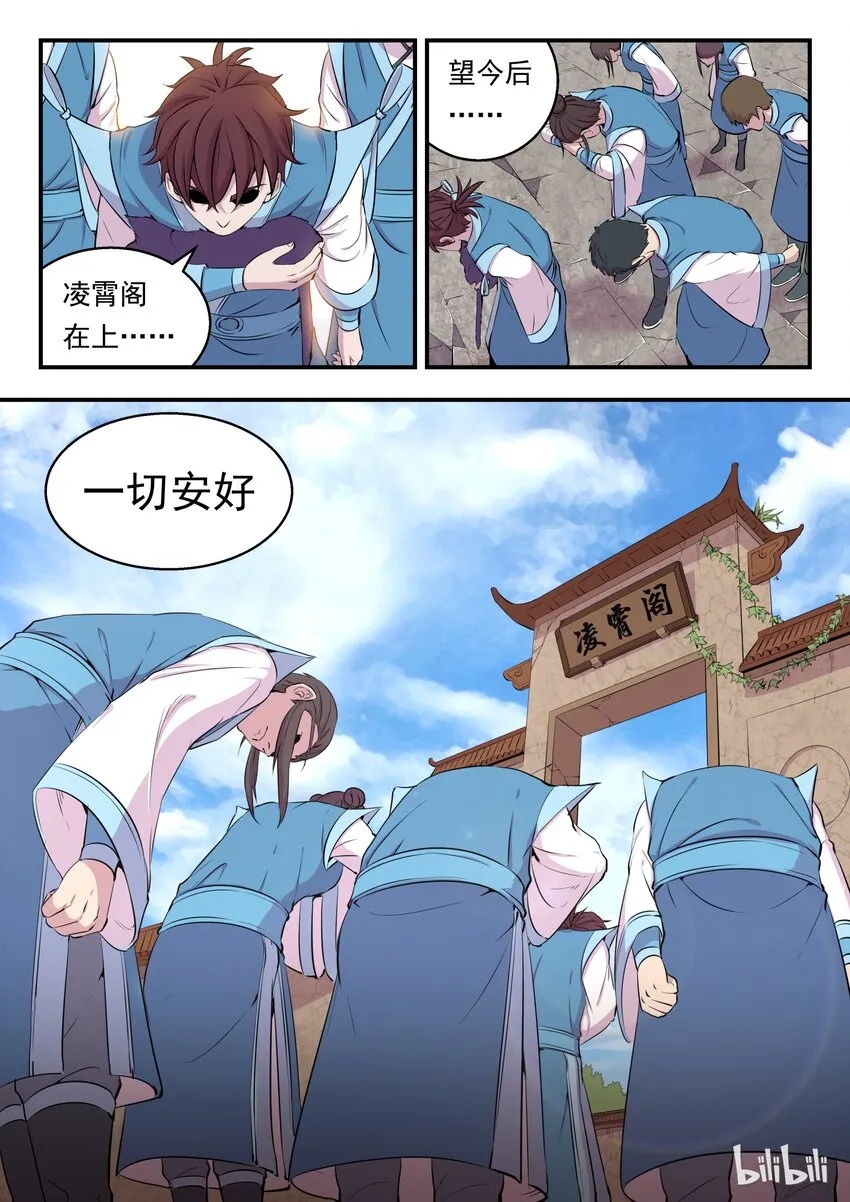 008 短暂的重逢 第22页