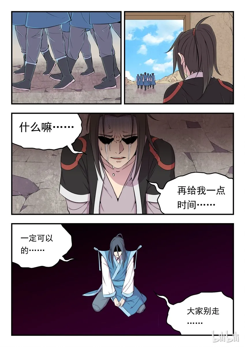 008 短暂的重逢 第23页
