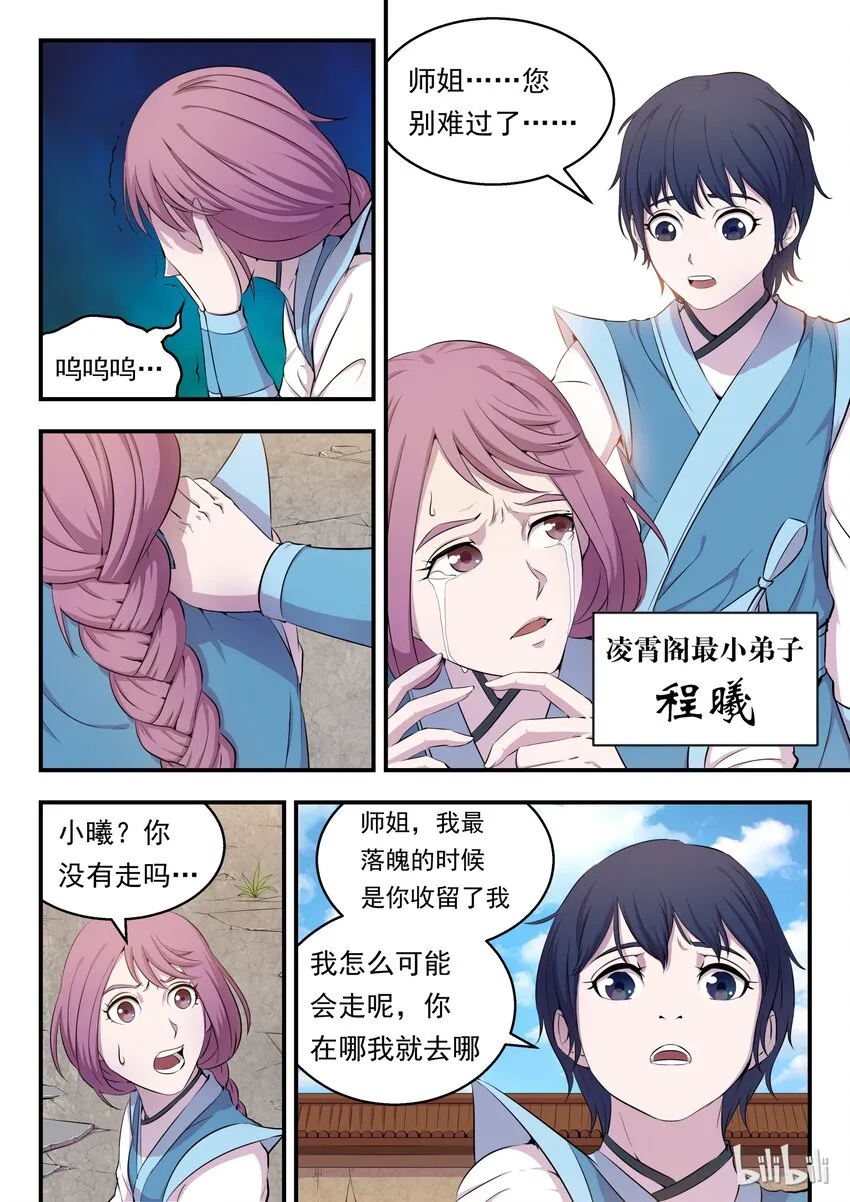 009 新人入派 第2页