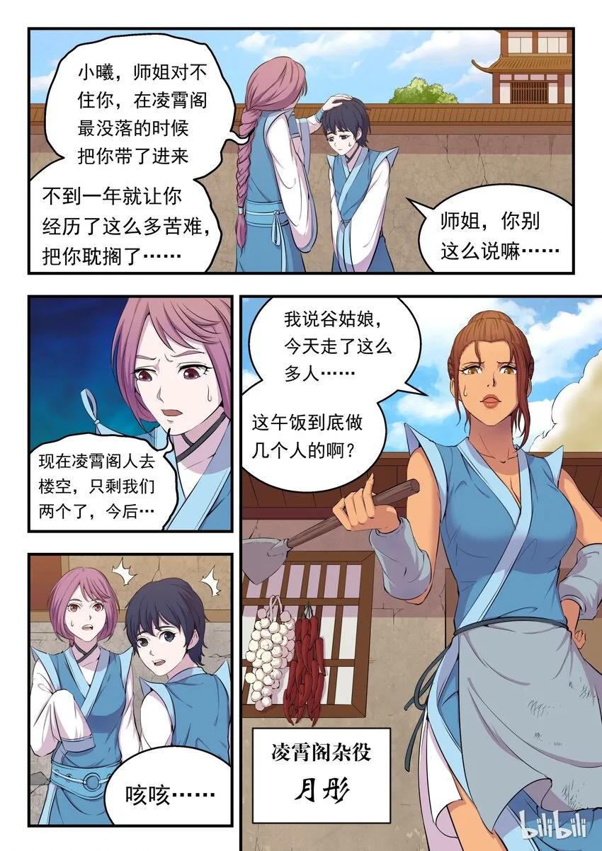 009 新人入派 第3页