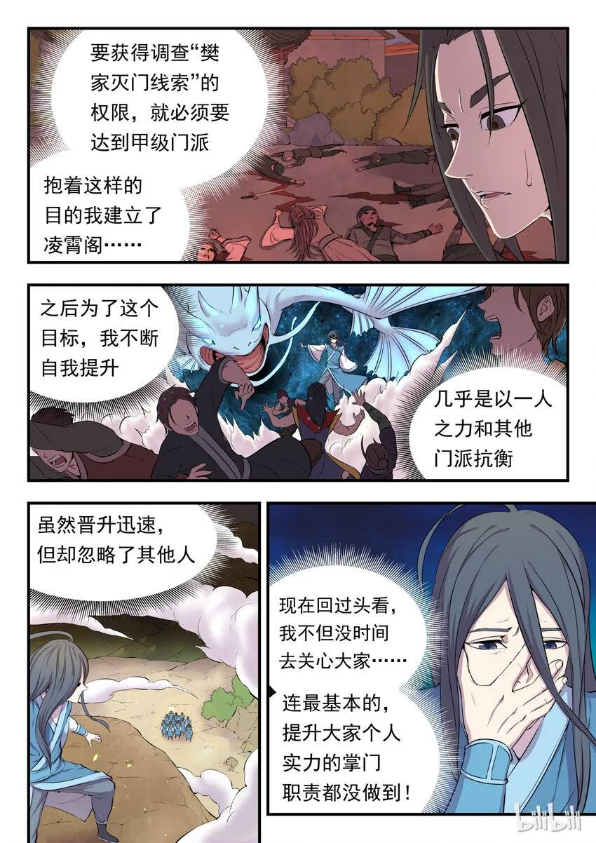 009 新人入派 第6页