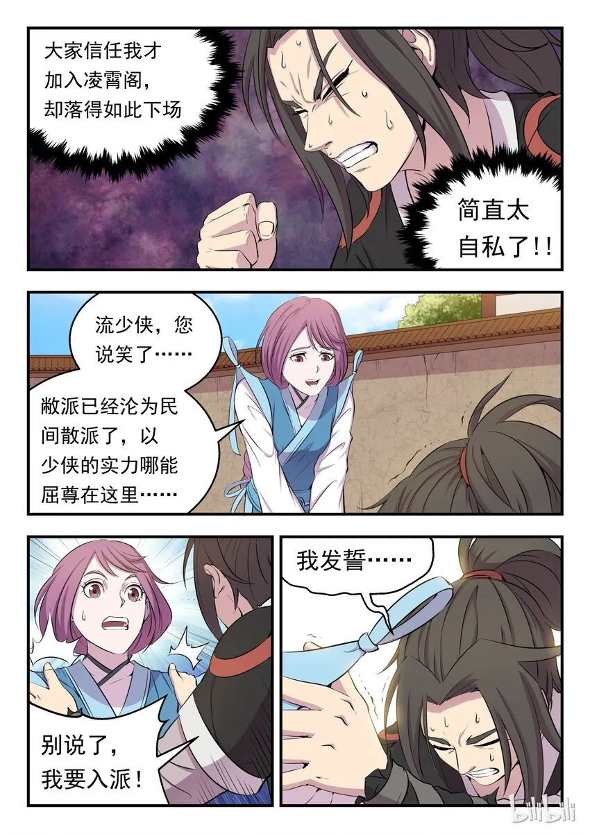009 新人入派 第7页