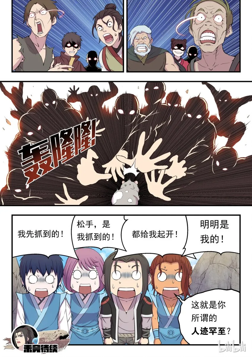 009 新人入派 第25页