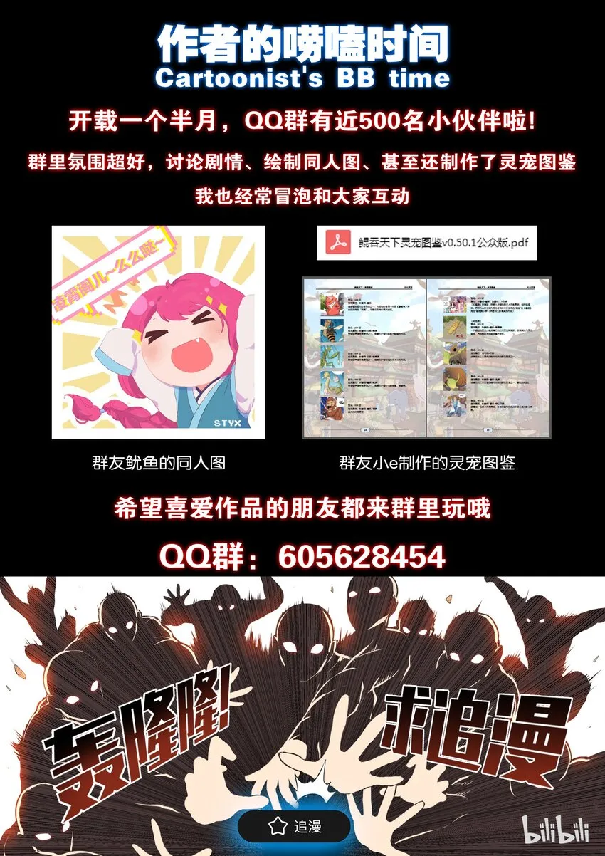 009 新人入派 第27页