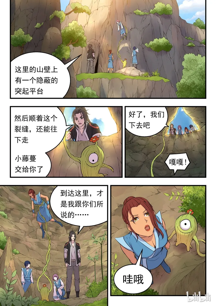 010 捕捉领主 第4页