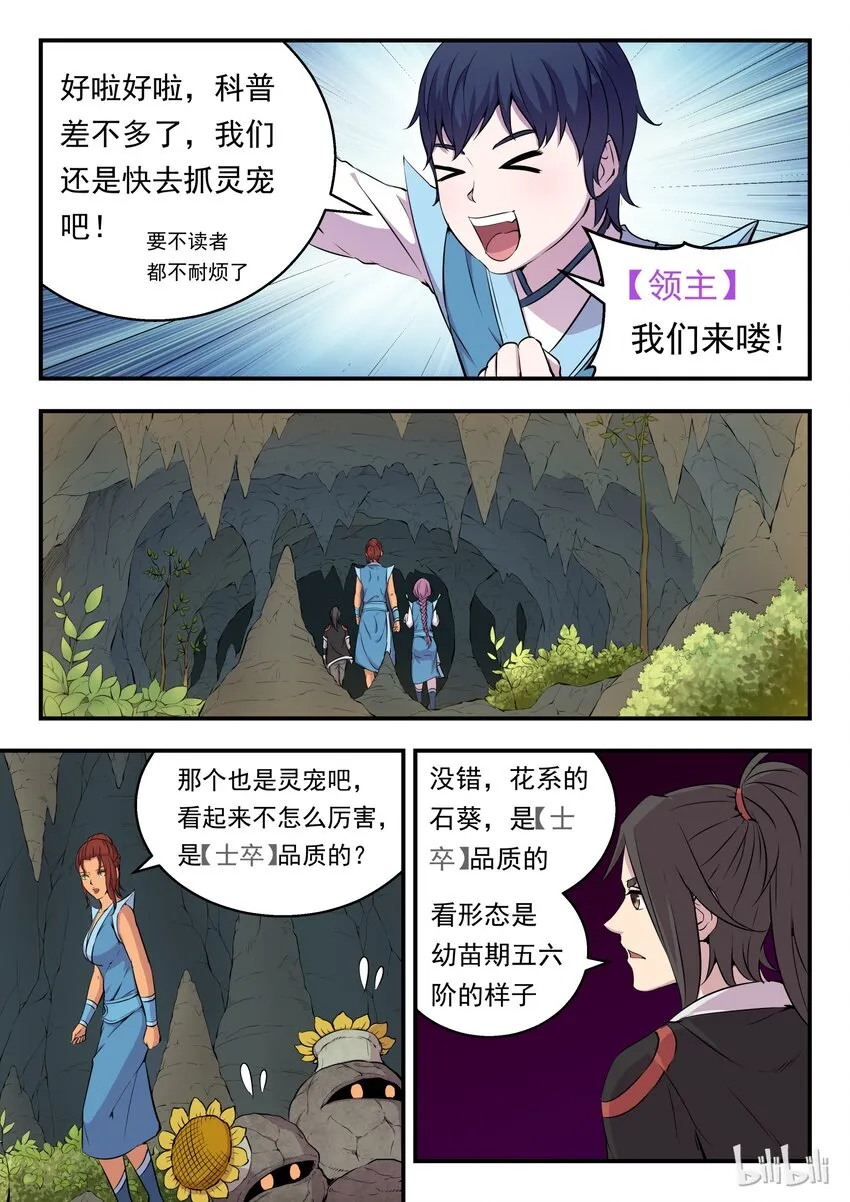010 捕捉领主 第13页