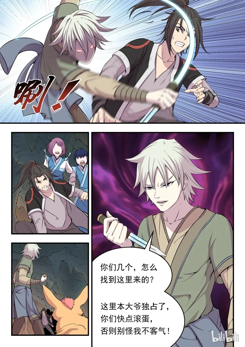 010 捕捉领主 第16页