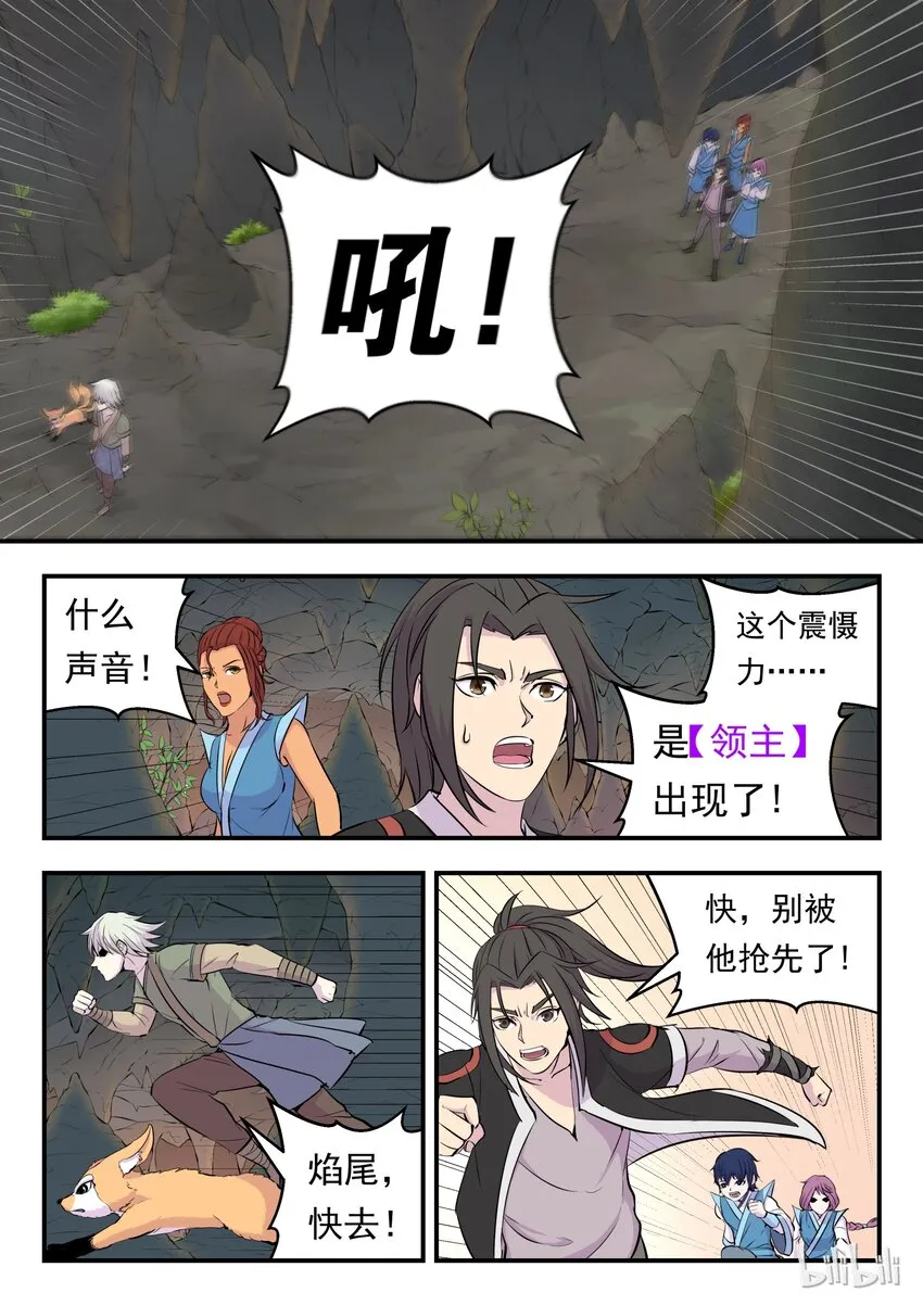 010 捕捉领主 第20页