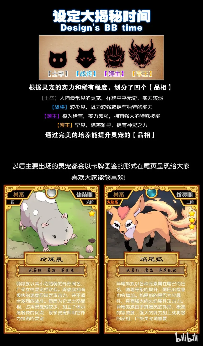 010 捕捉领主 第26页