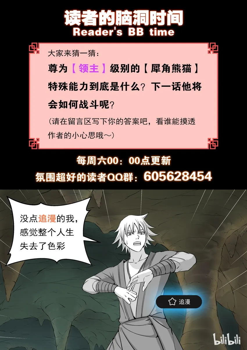 010 捕捉领主 第27页