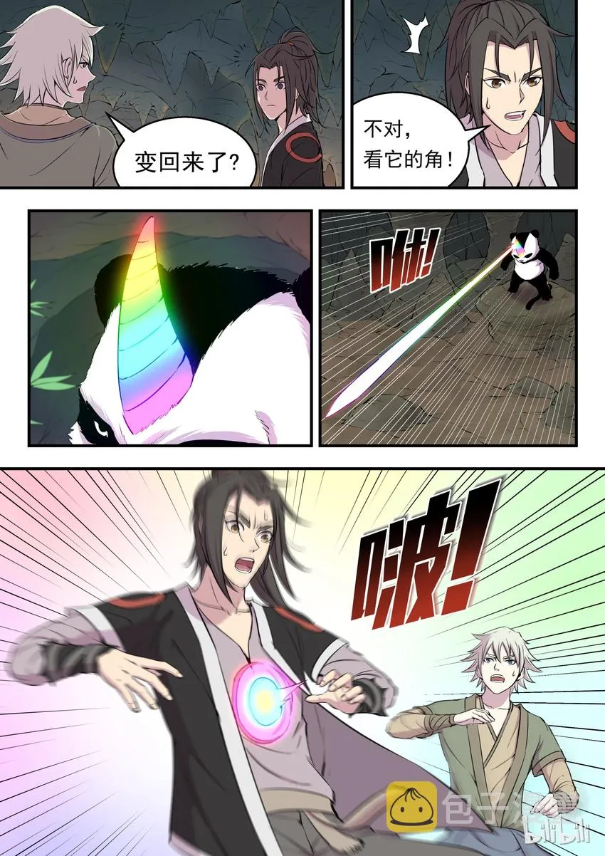 011 强力特殊技能 第4页