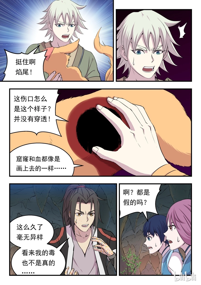 011 强力特殊技能 第9页