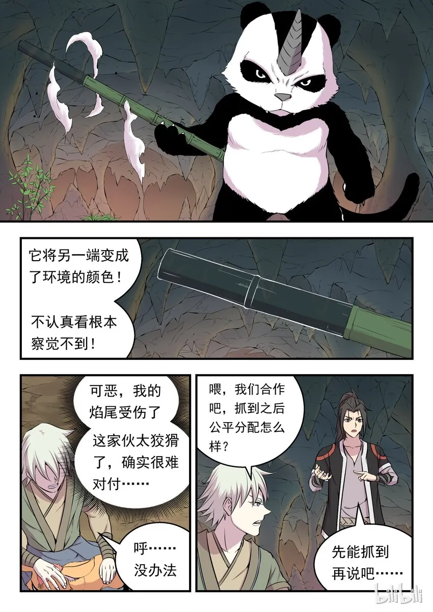 011 强力特殊技能 第16页