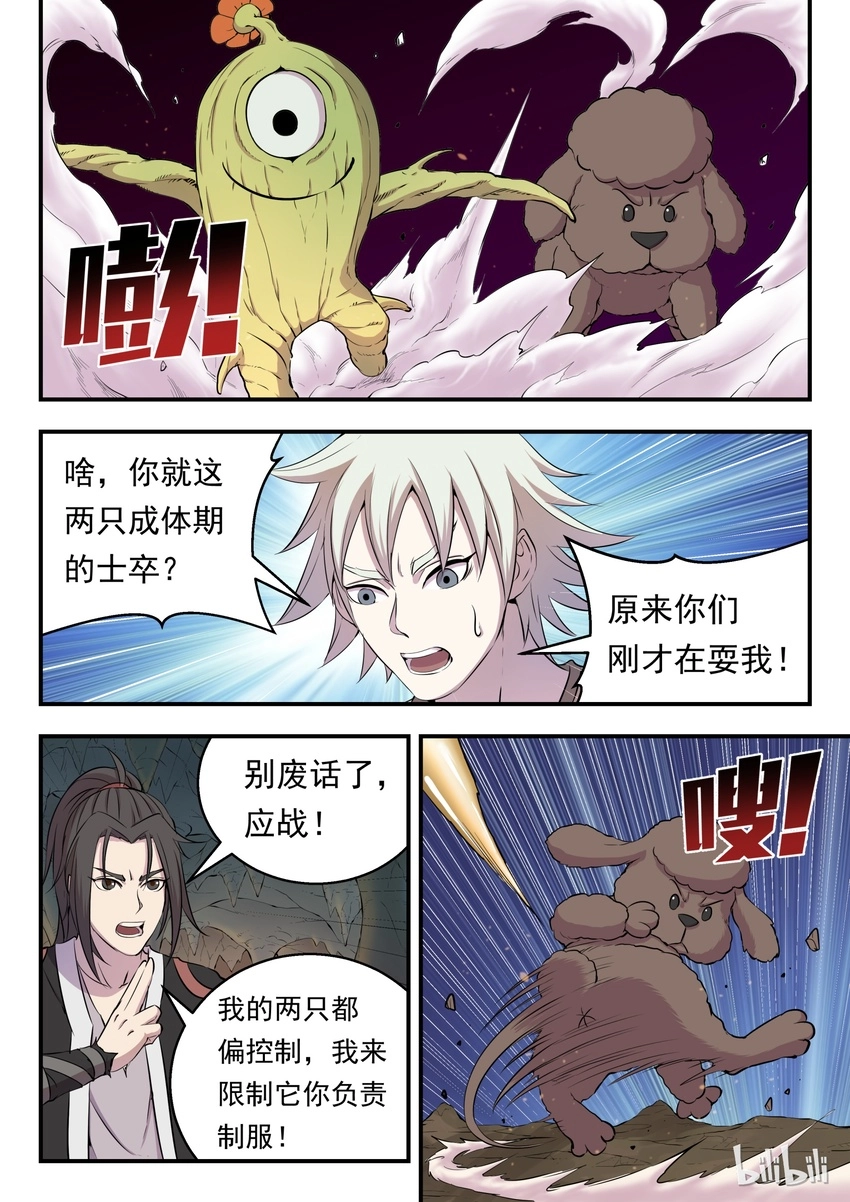 011 强力特殊技能 第17页