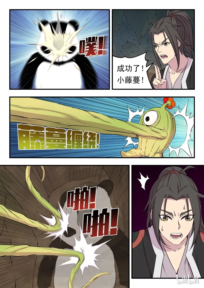 011 强力特殊技能 第18页