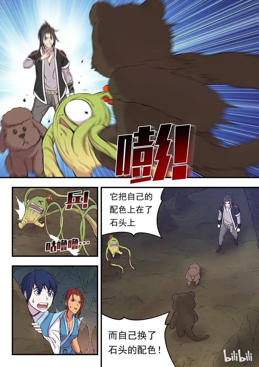 011 强力特殊技能 第19页