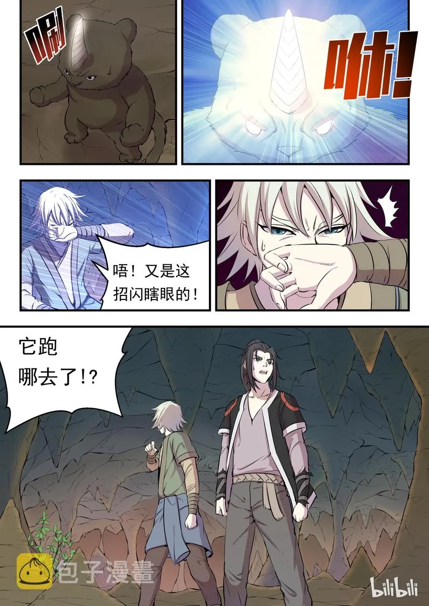 011 强力特殊技能 第20页