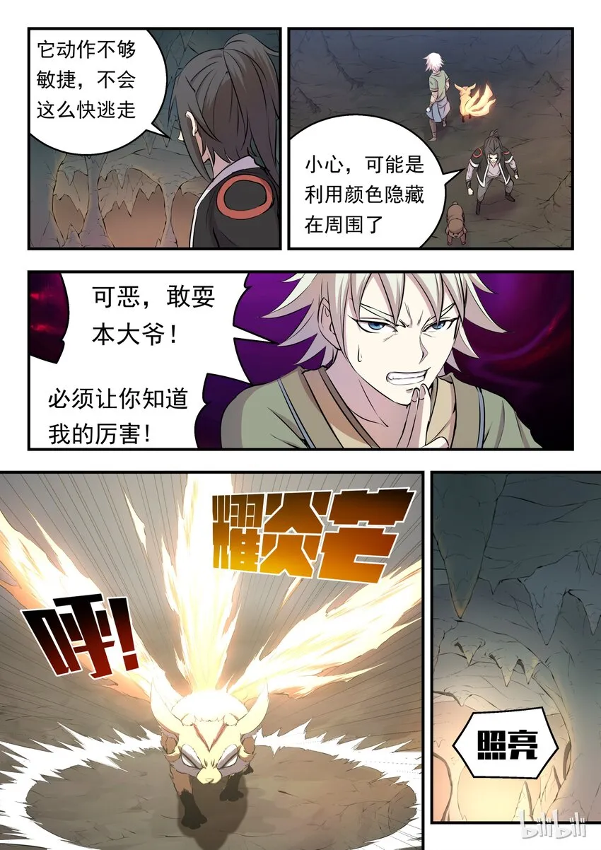 011 强力特殊技能 第21页