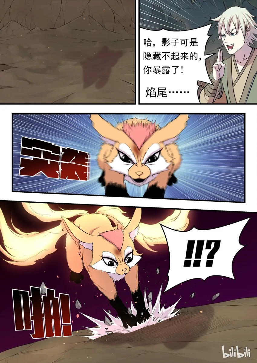 011 强力特殊技能 第22页