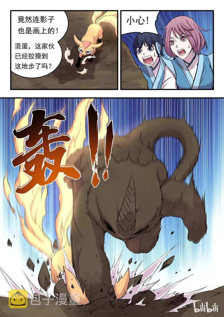011 强力特殊技能 第23页