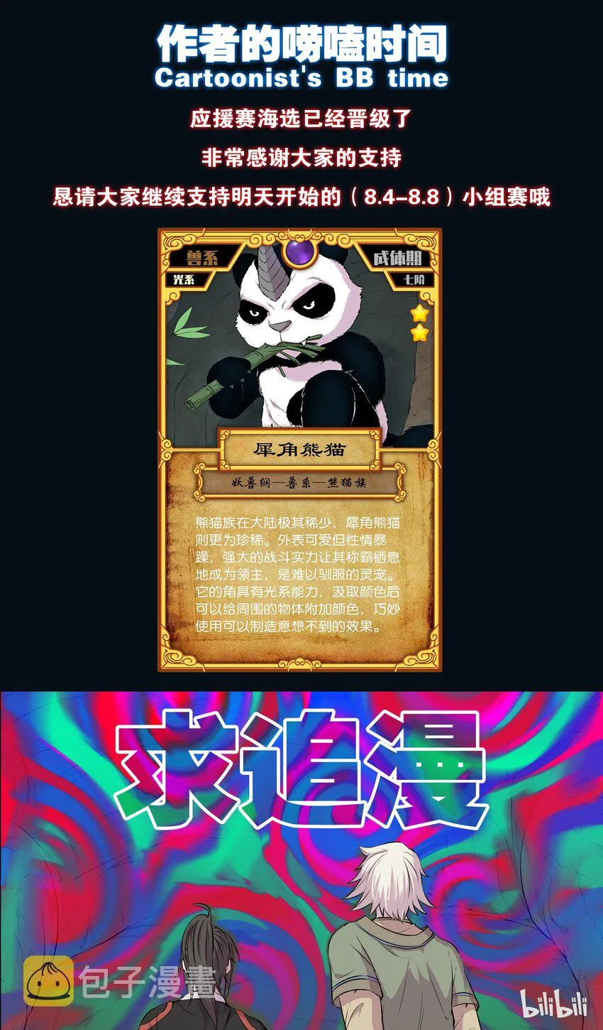 011 强力特殊技能 第26页