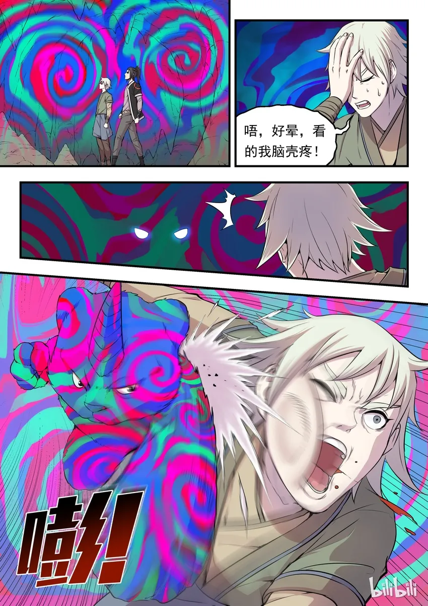 012 自在教悠游会 第2页