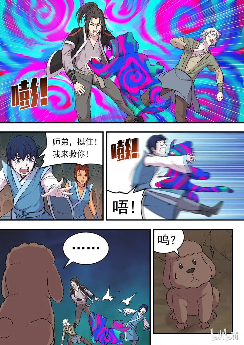 012 自在教悠游会 第3页