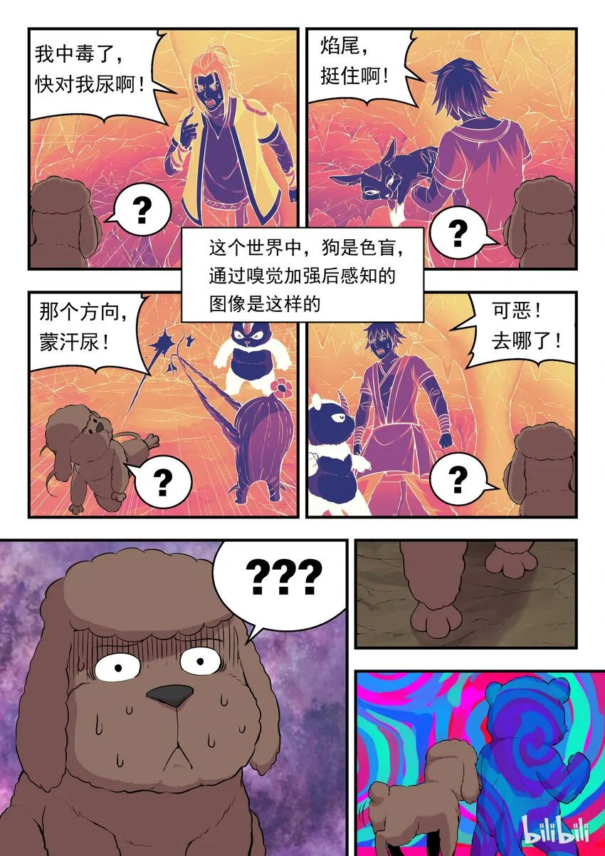 012 自在教悠游会 第4页
