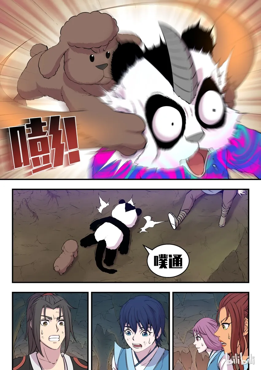 012 自在教悠游会 第5页